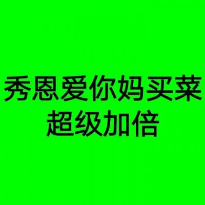 老公大人早安